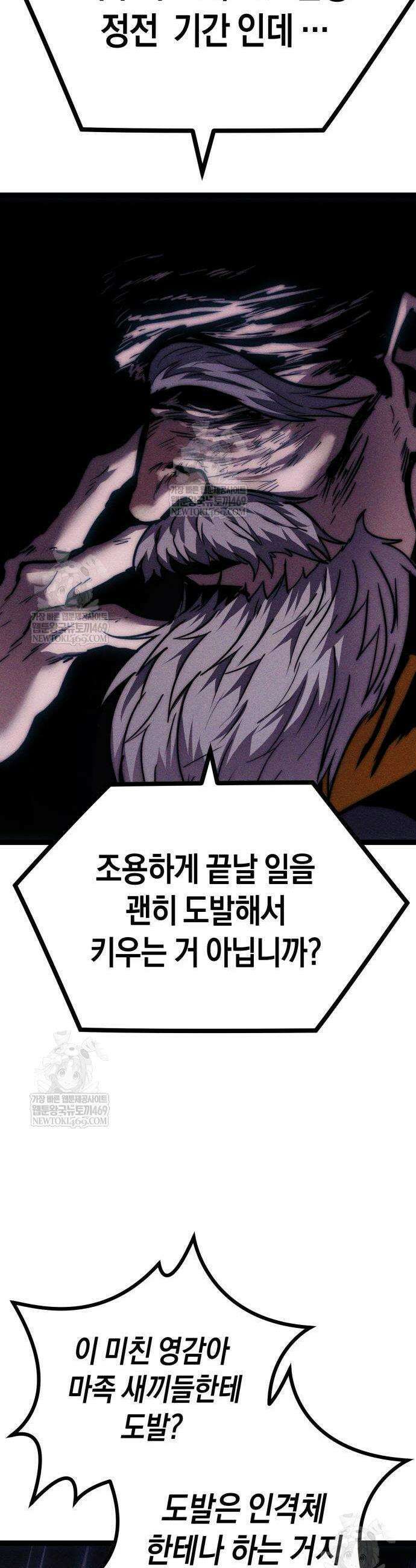 판타지 입소대 8화 14