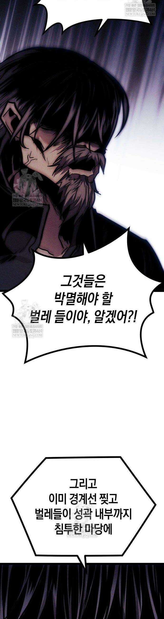 판타지 입소대 8화 15