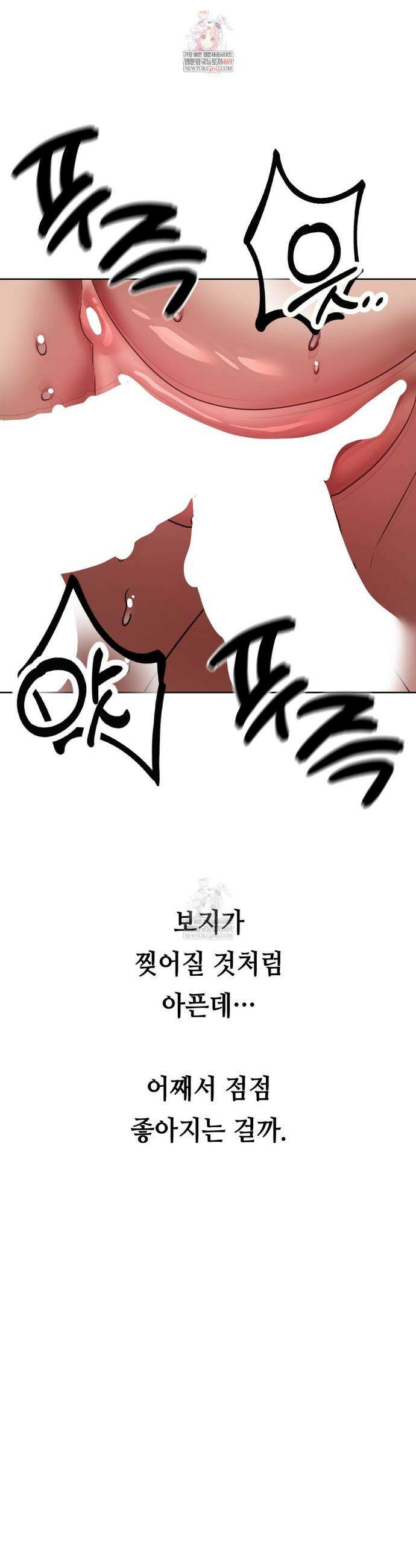 드렁큰 매니악 68화 1