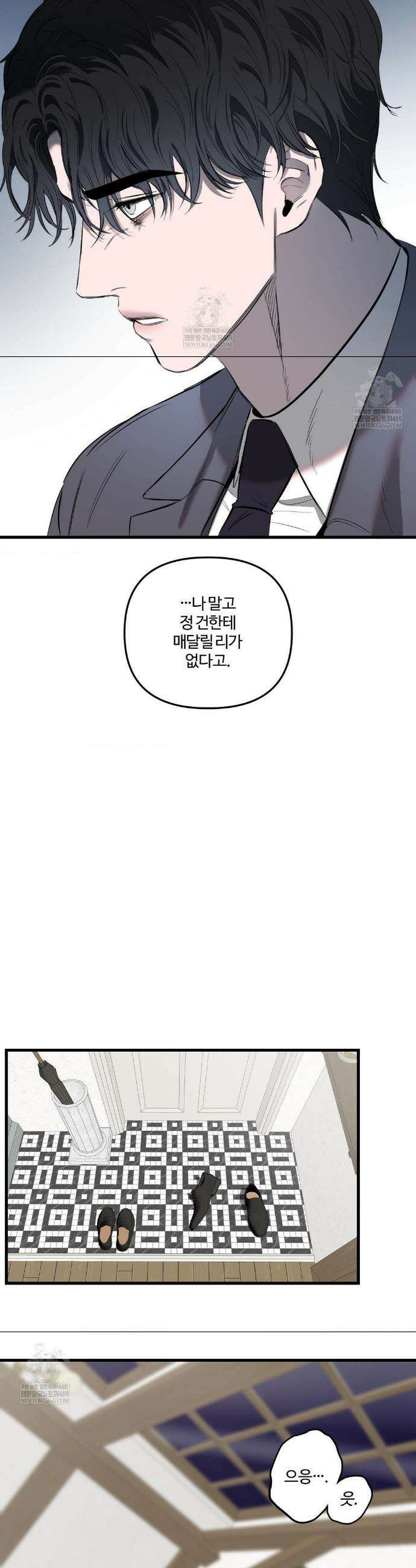 속죄양 22화 7