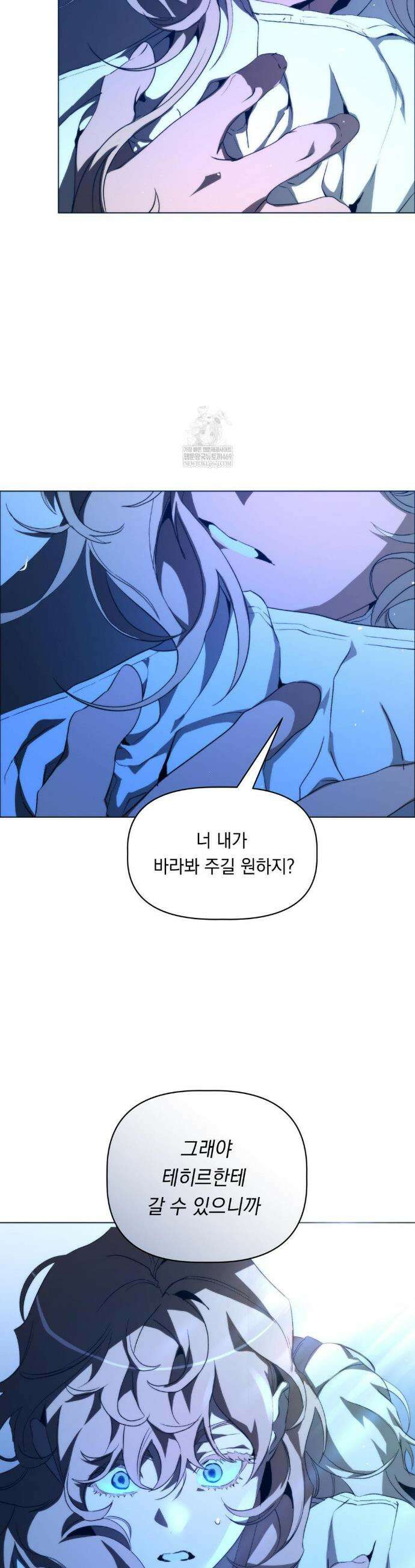 햇님반유치원동기 56화 5