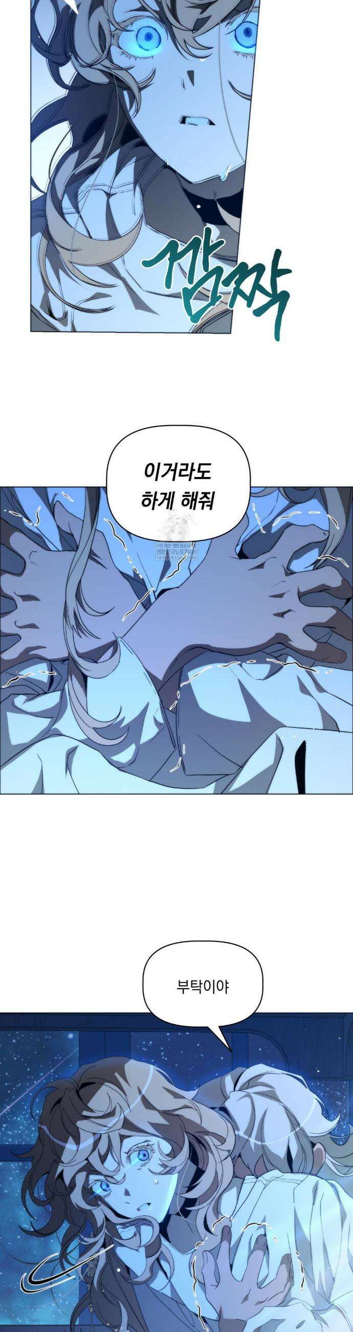 햇님반유치원동기 56화 7
