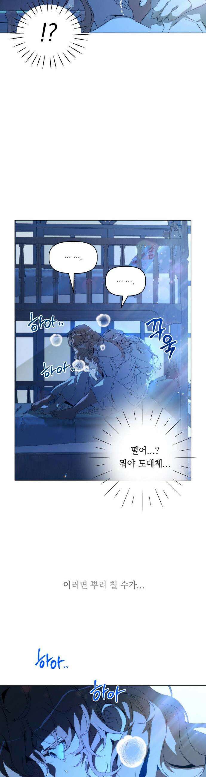 햇님반유치원동기 56화 8