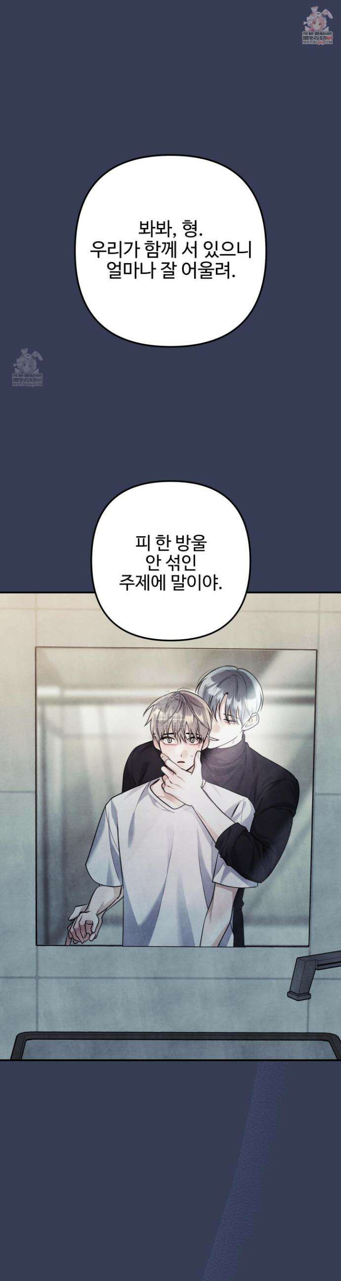흑연 28화 1