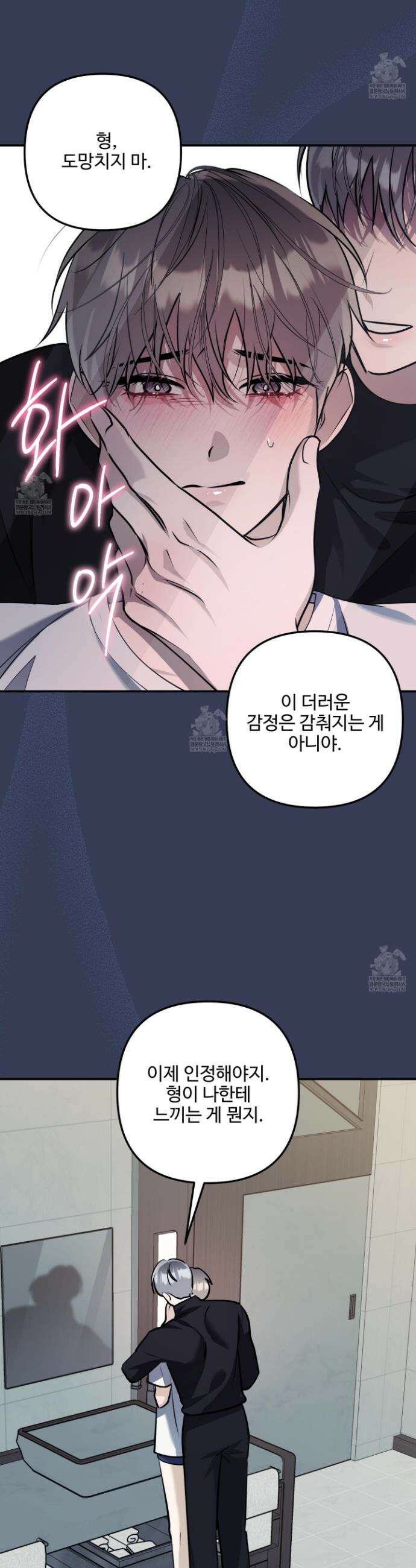 흑연 28화 2