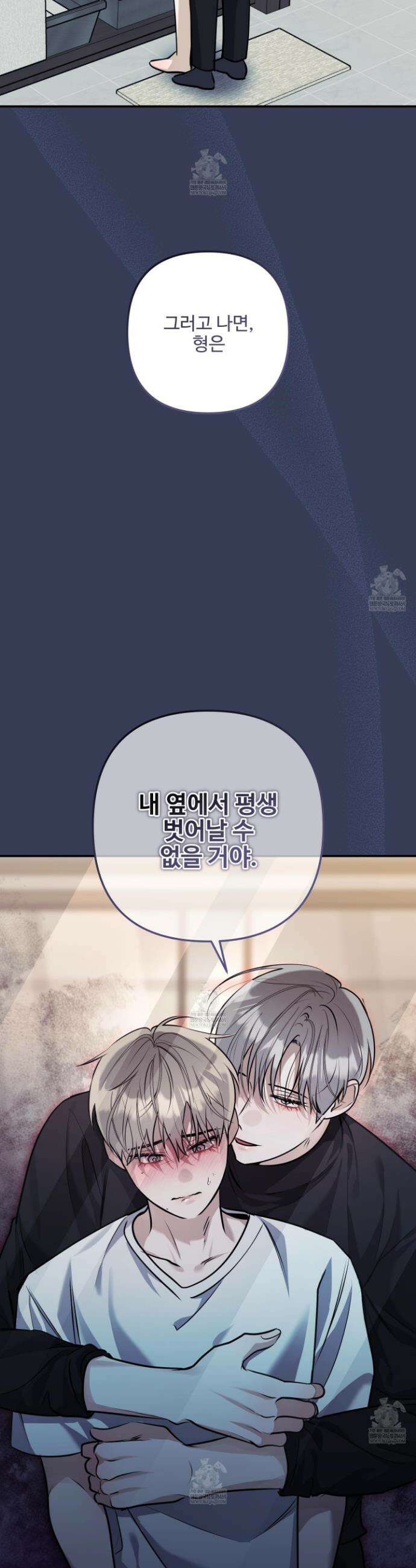 흑연 28화 3
