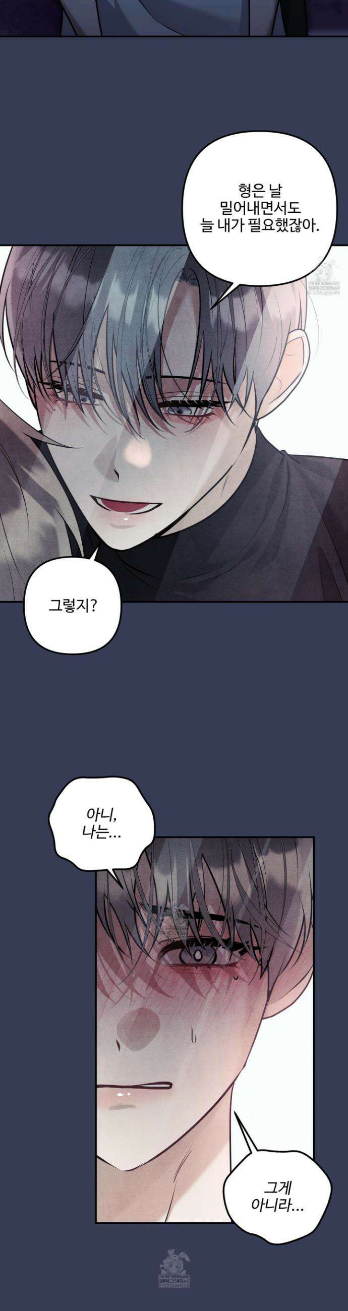흑연 28화 4