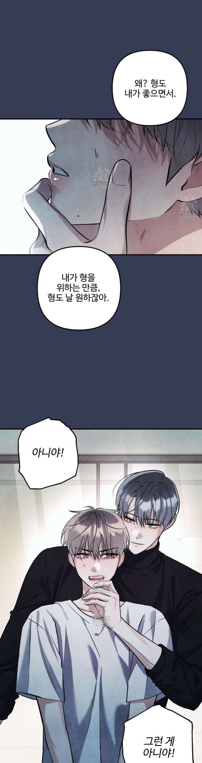 흑연 28화 5