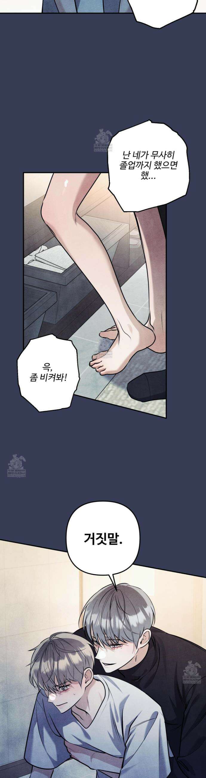 흑연 28화 6