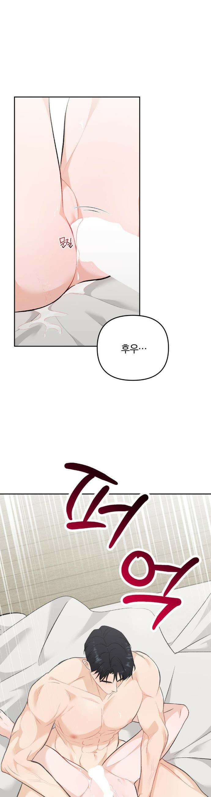 스펙트럼 팔레트 3화 4