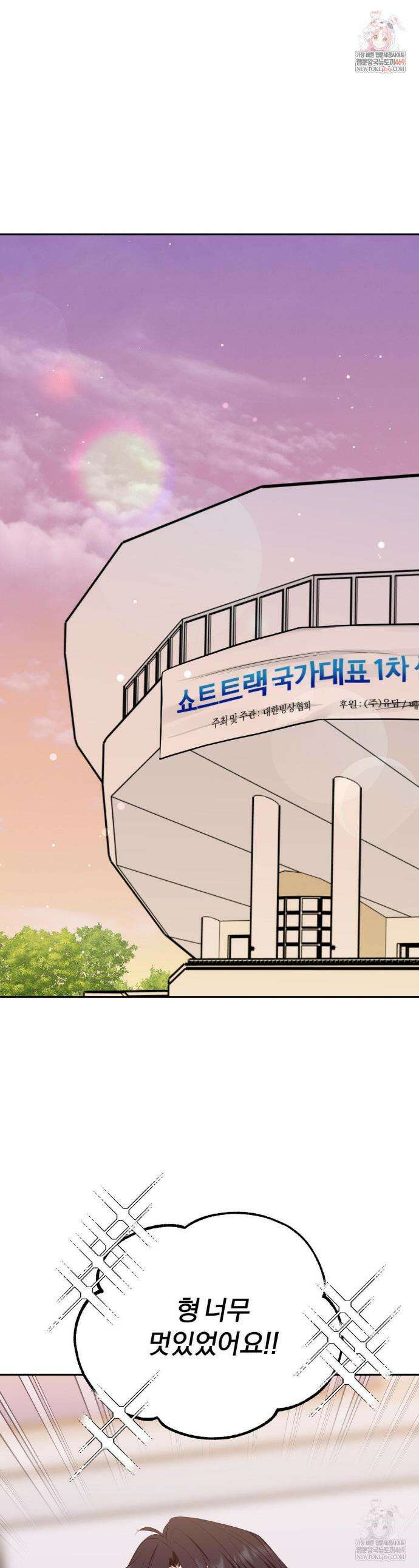 스펙트럼 팔레트 12화 1