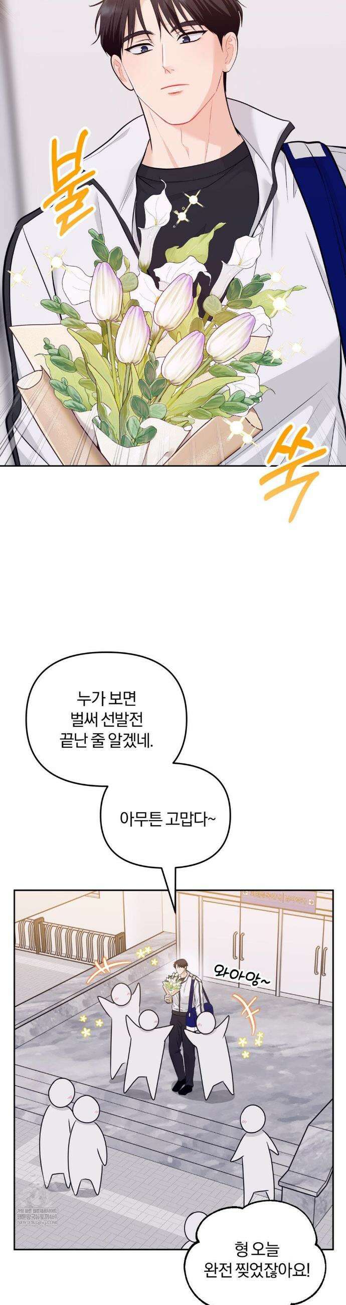 스펙트럼 팔레트 12화 2