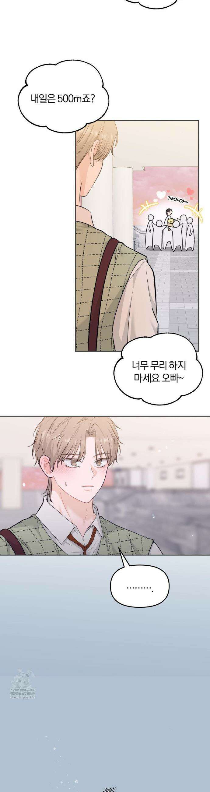 스펙트럼 팔레트 12화 3