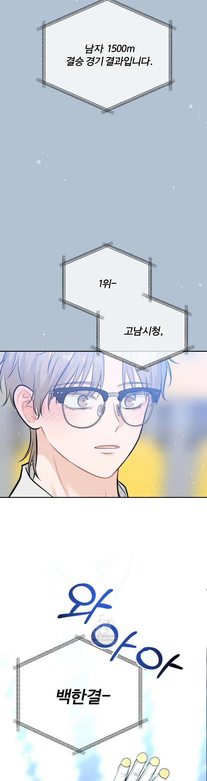 스펙트럼 팔레트 12화 4