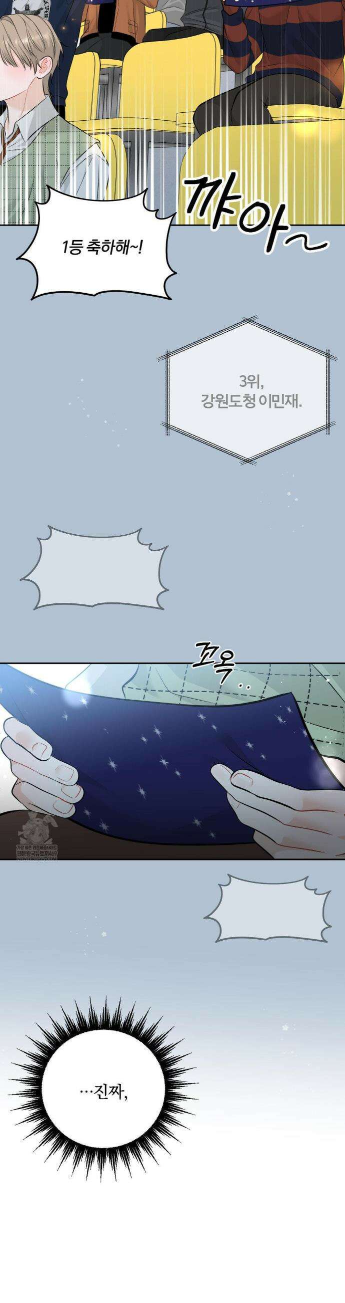 스펙트럼 팔레트 12화 6