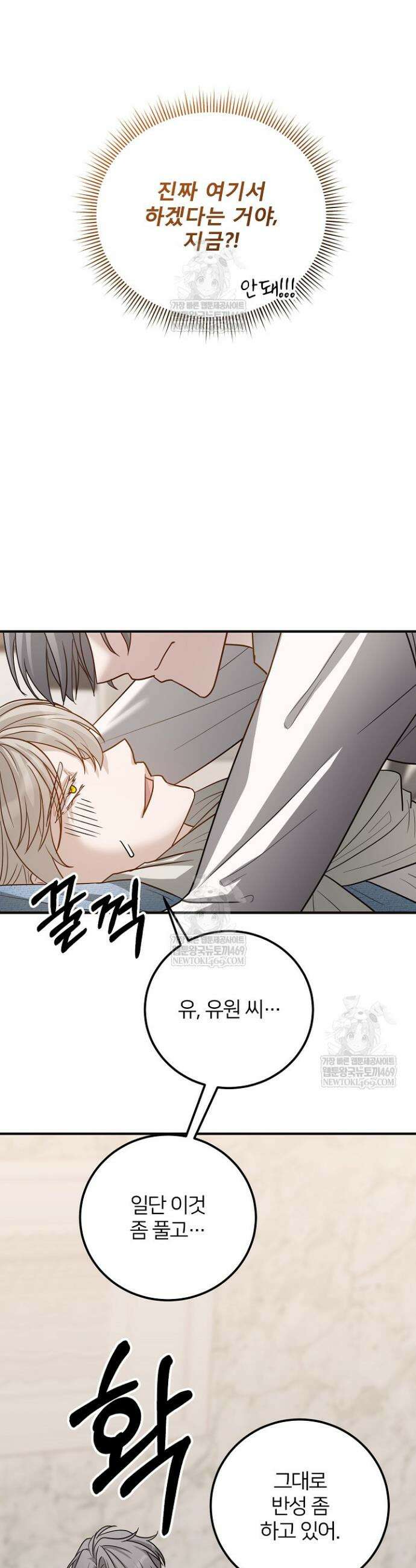 밀착! 연애 후일담 16화 2