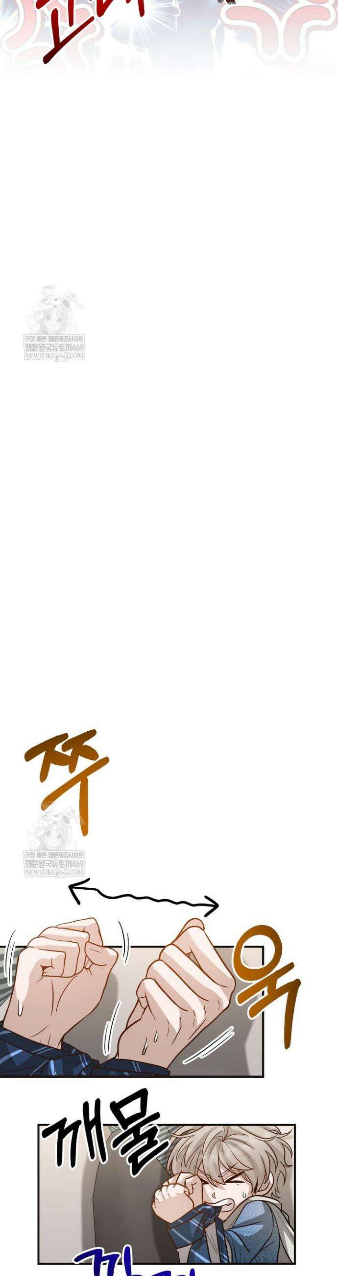 밀착! 연애 후일담 16화 8