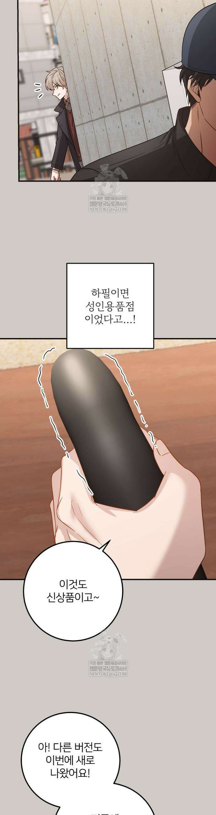 밀착! 연애 후일담 26화 3