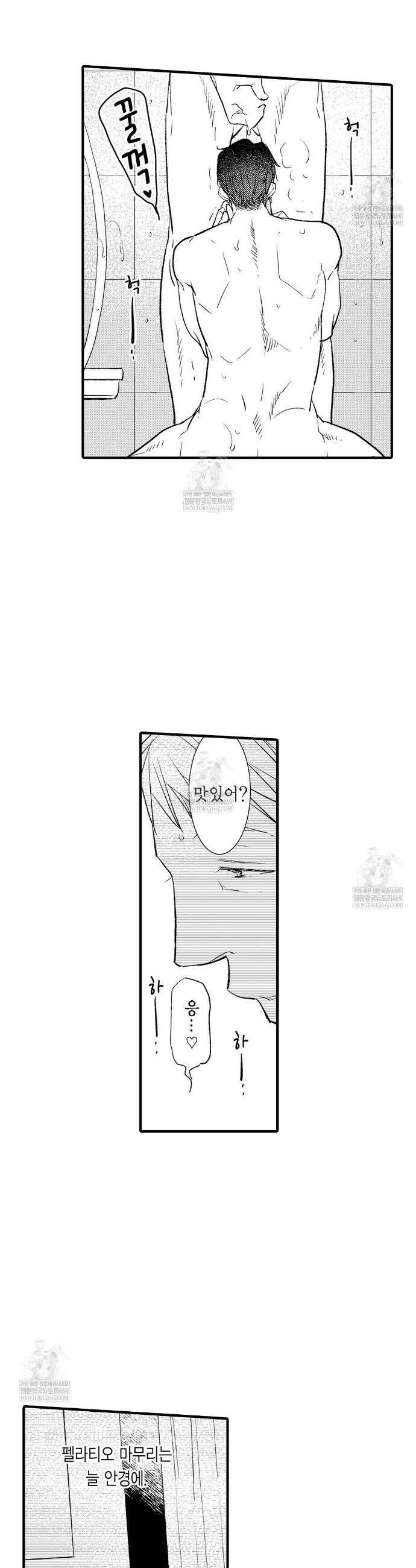 완숙 섹스 프렌드 2화 2