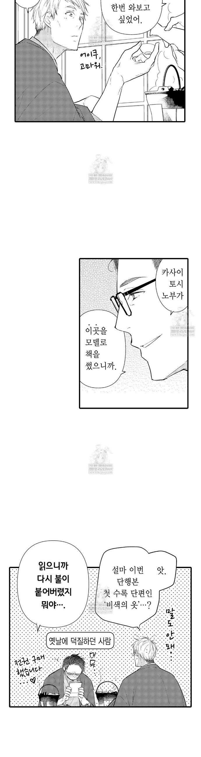 완숙 섹스 프렌드 13화 4