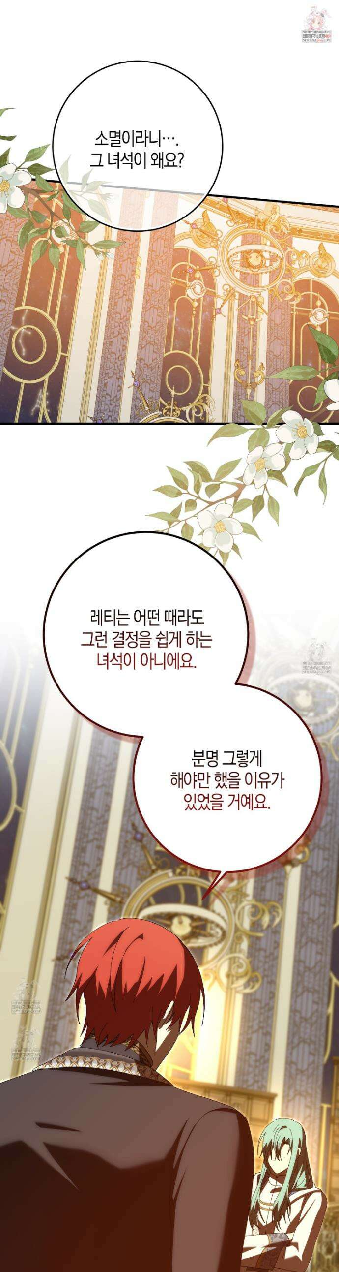 남편을 잘못 키워 버렸다 71화 1