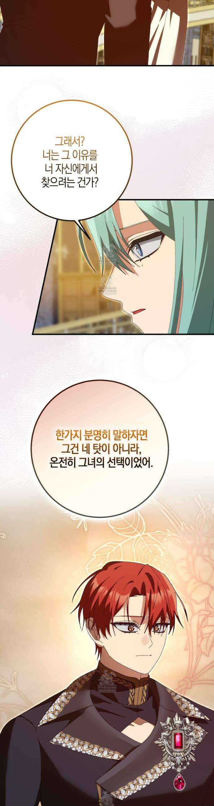 남편을 잘못 키워 버렸다 71화 2