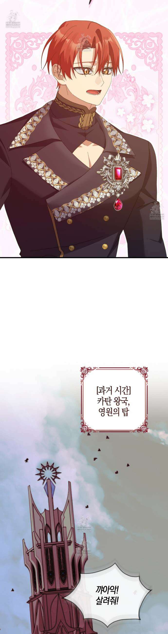 남편을 잘못 키워 버렸다 71화 6