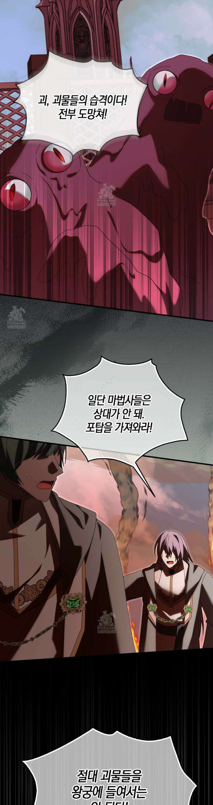 남편을 잘못 키워 버렸다 71화 7