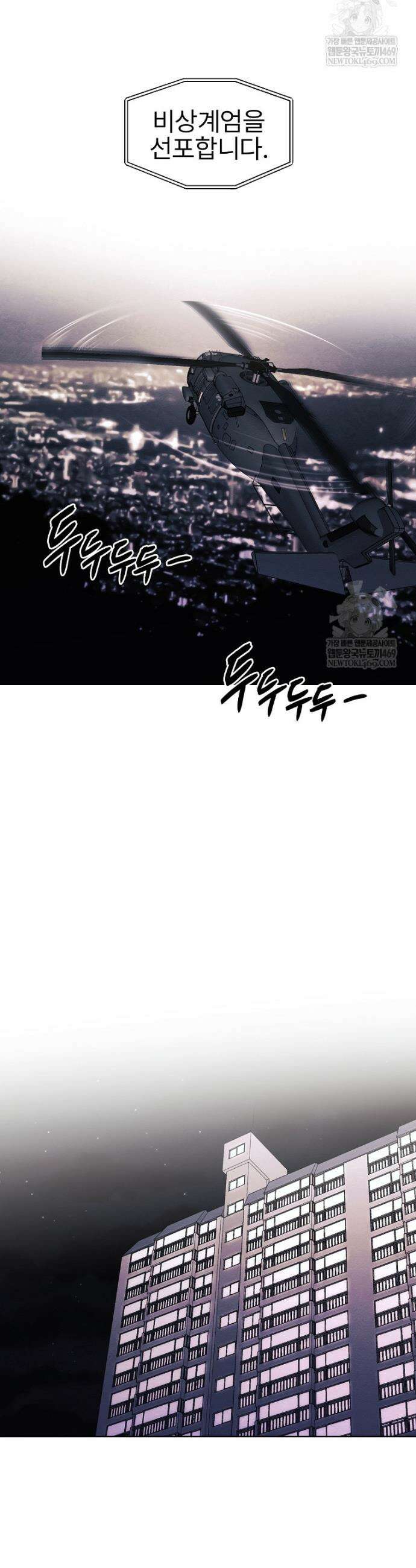 무적자 외전 68화 7