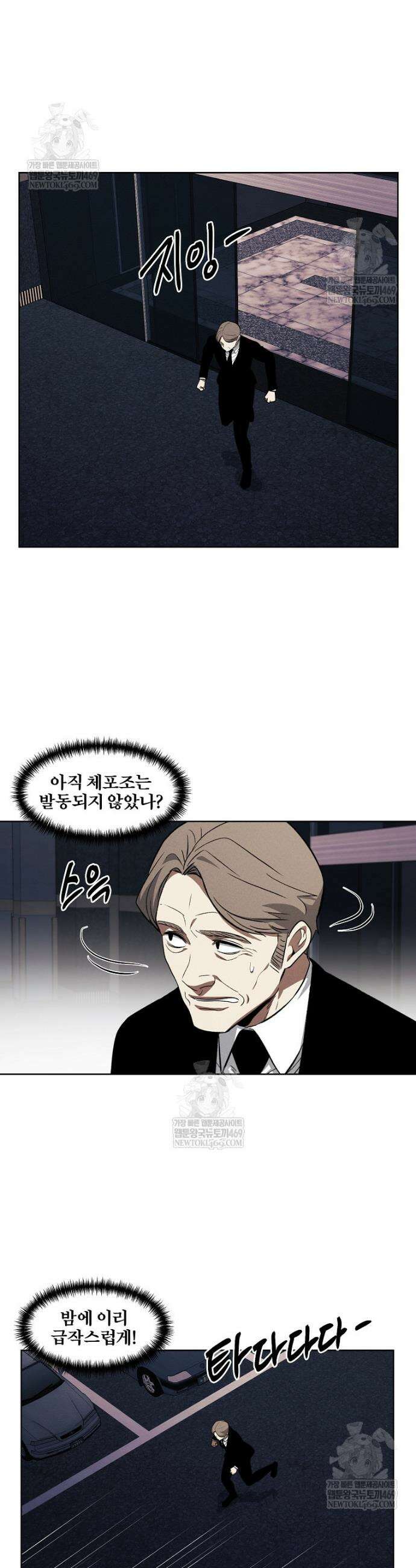 무적자 외전 68화 8