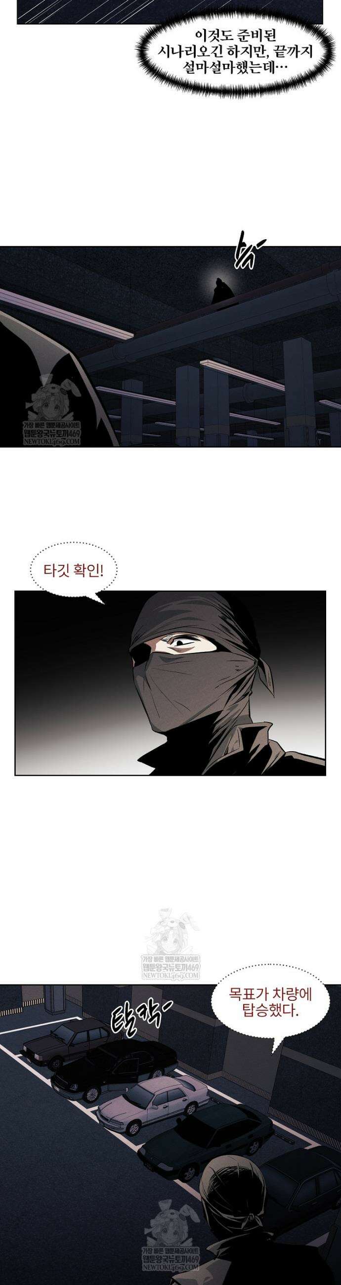 무적자 외전 68화 9