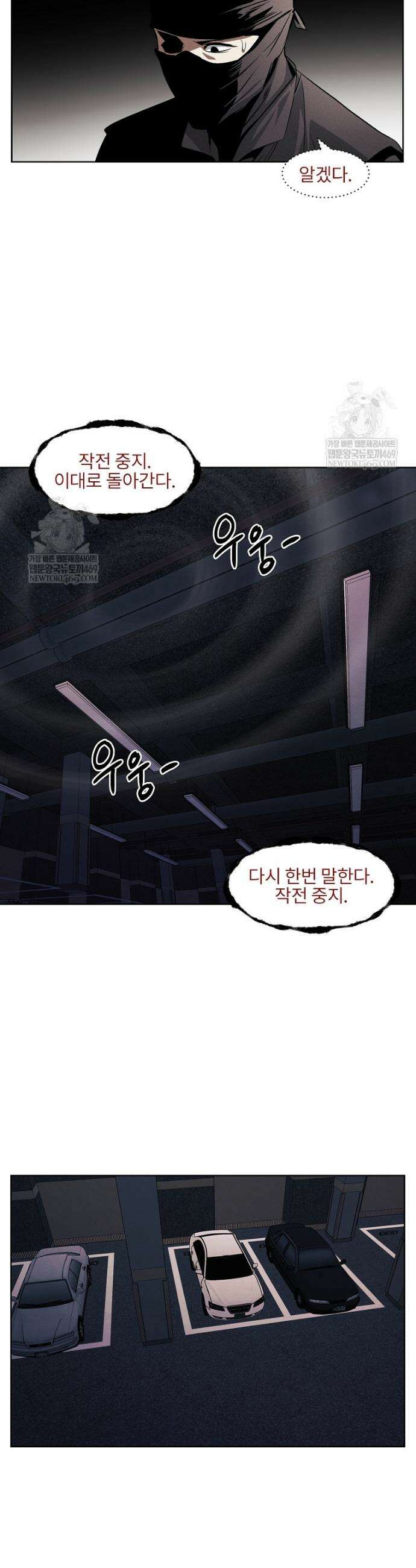 무적자 외전 68화 11