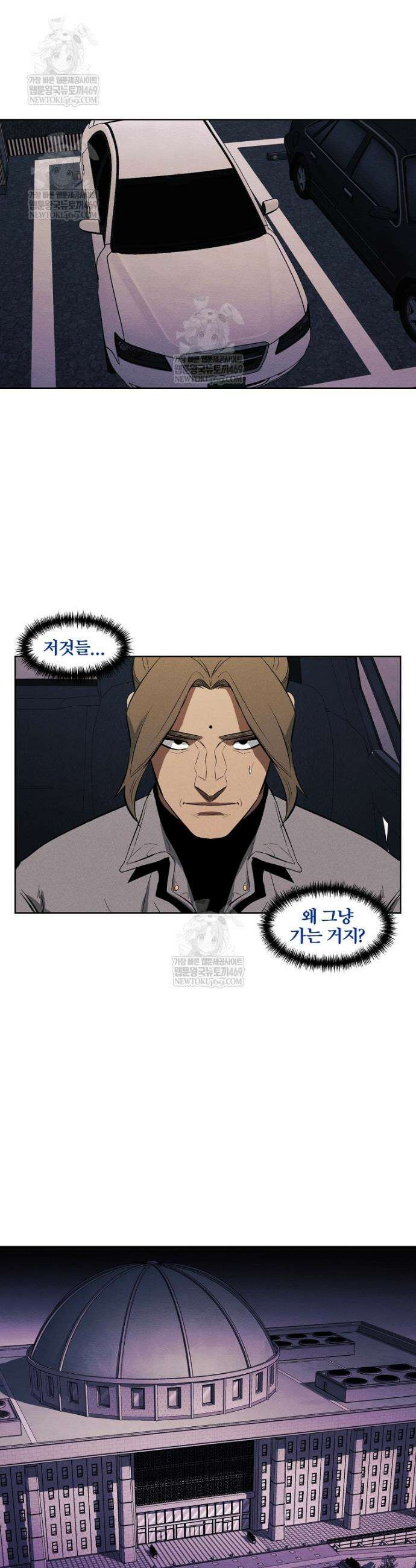 무적자 외전 68화 12