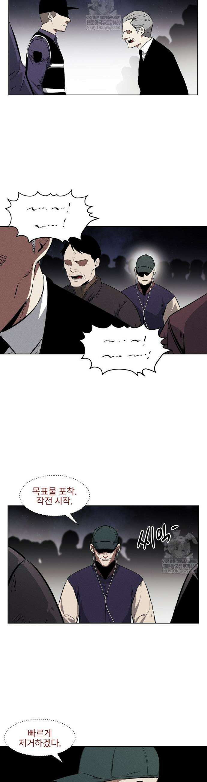 무적자 외전 68화 15