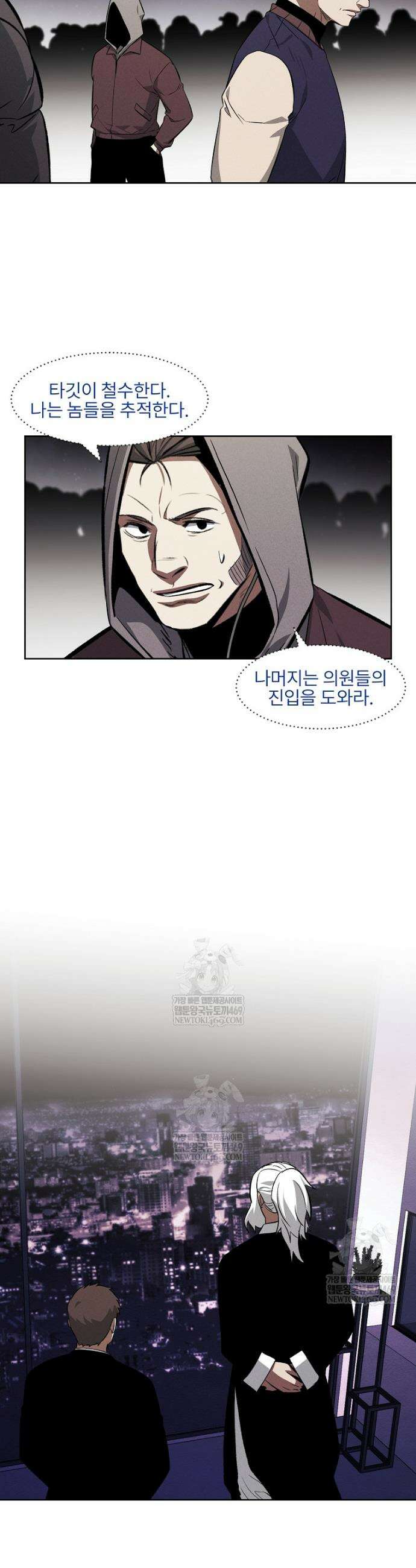무적자 외전 68화 17