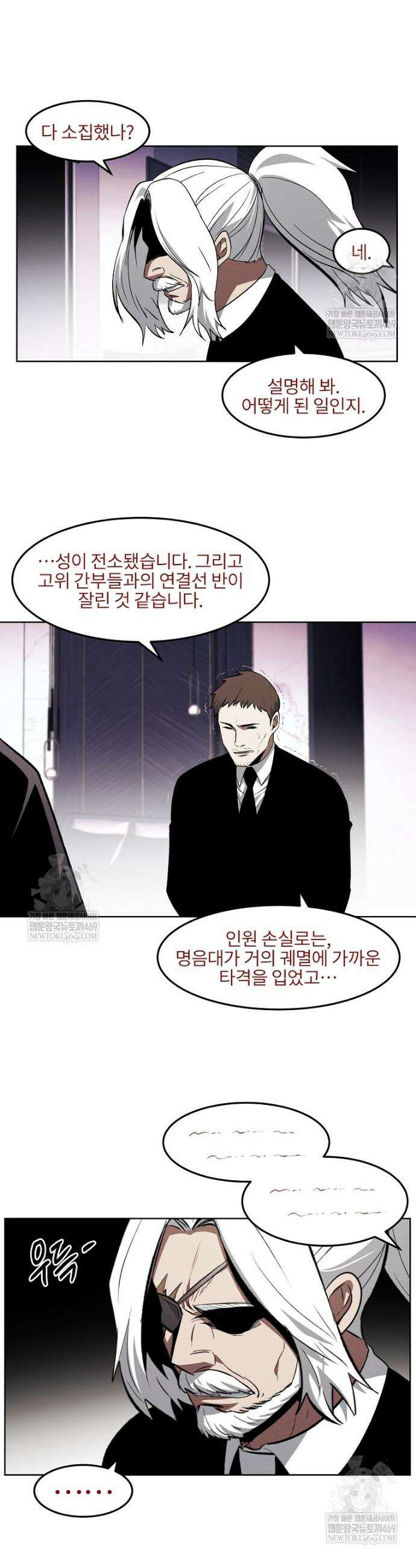 무적자 외전 68화 18