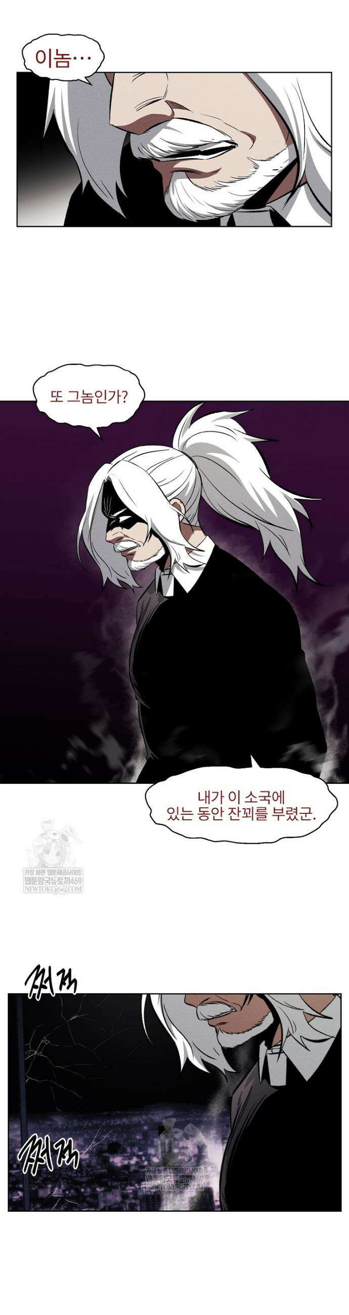 무적자 외전 68화 19