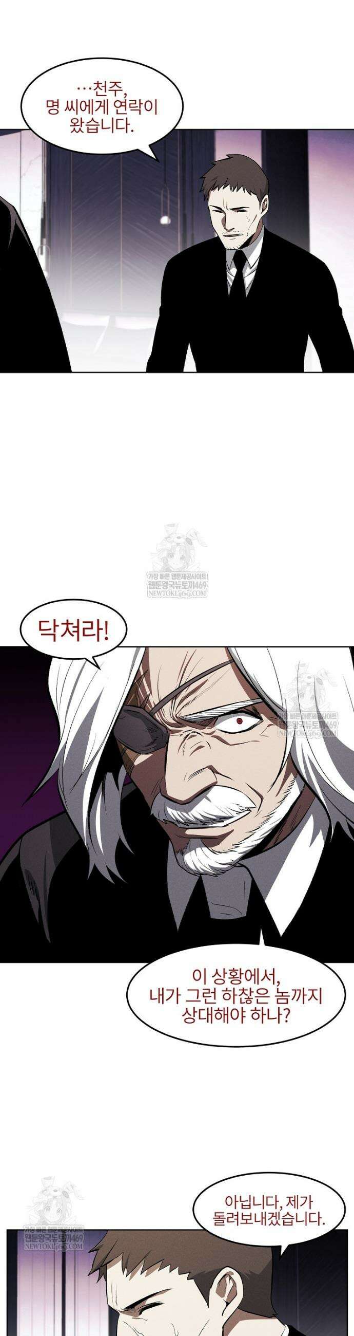 무적자 외전 68화 20