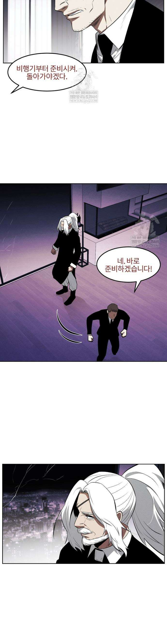 무적자 외전 68화 21