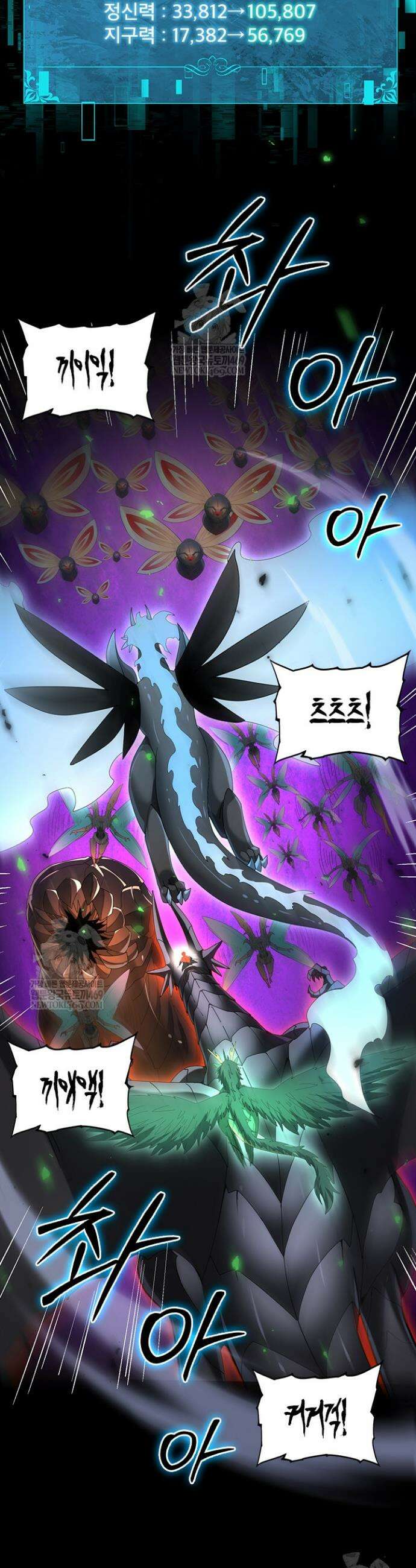 나는 최약체 드래곤 테이머 86화 15