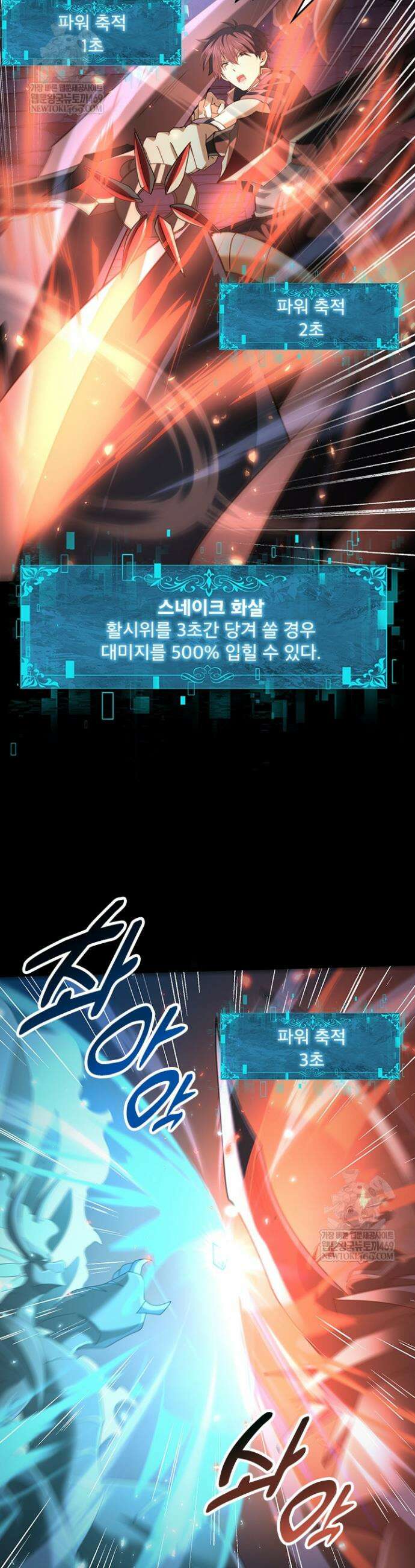 나는 최약체 드래곤 테이머 86화 18