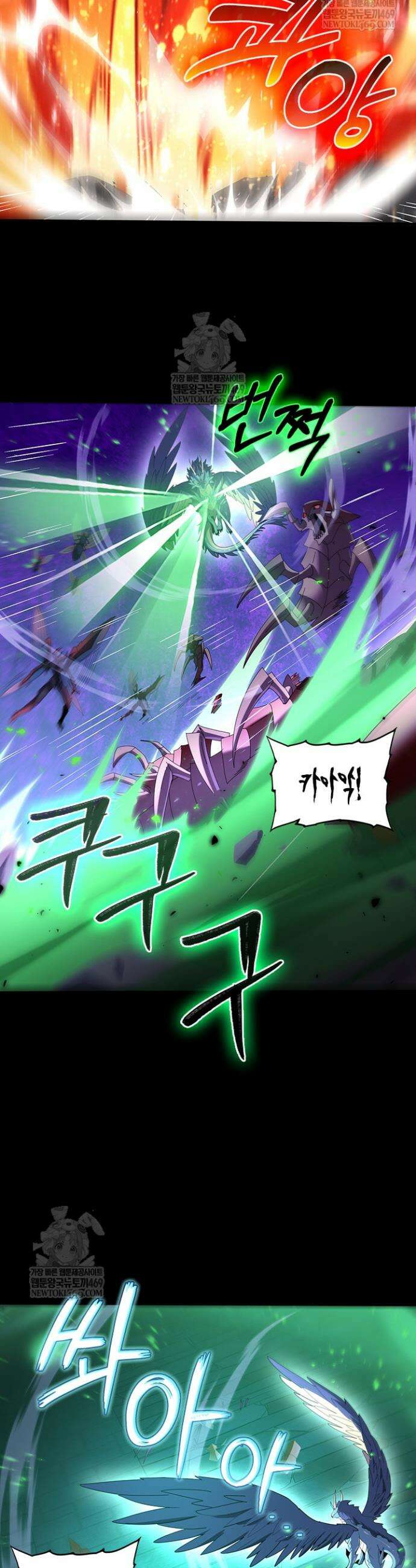 나는 최약체 드래곤 테이머 86화 20