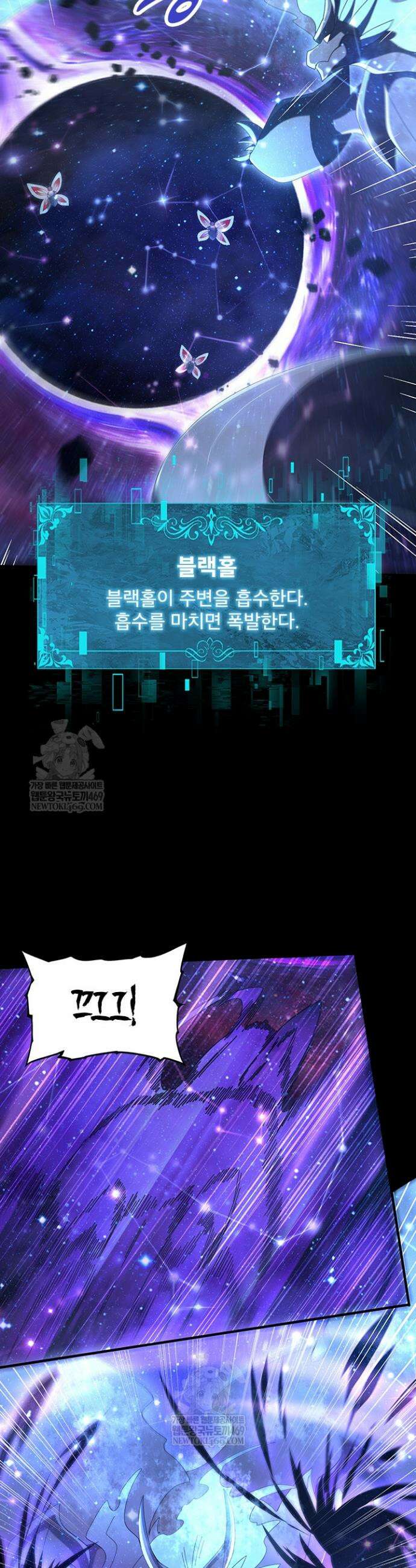 나는 최약체 드래곤 테이머 86화 28