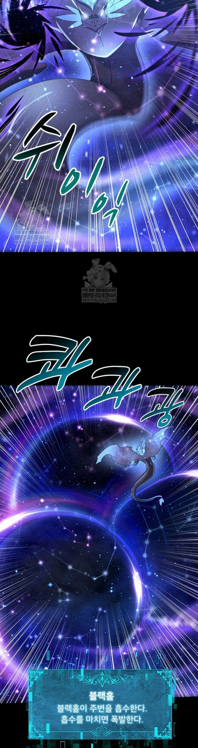 나는 최약체 드래곤 테이머 86화 29