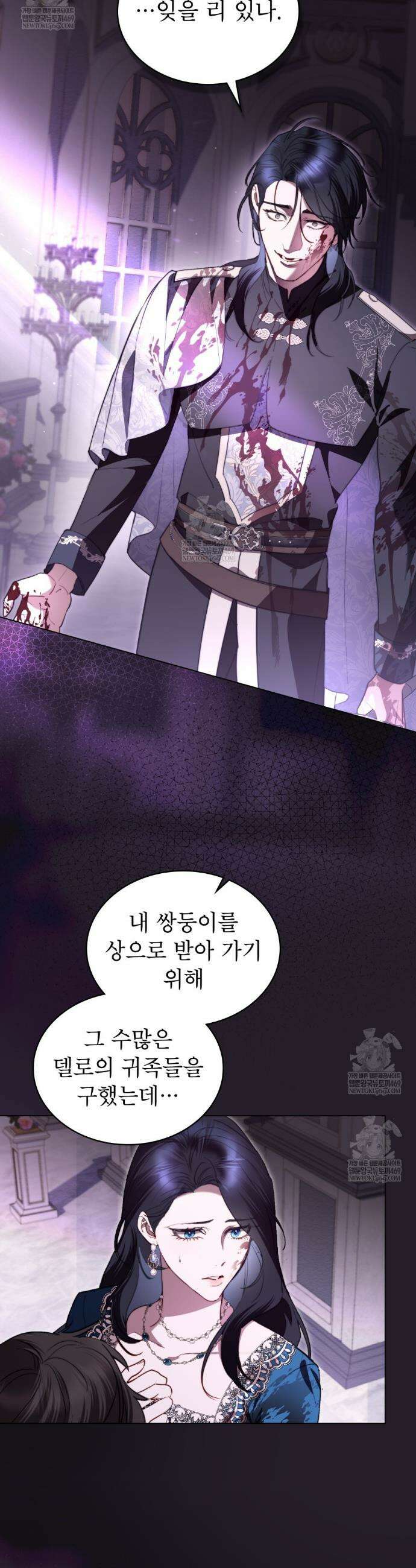황녀의 침실 인형  73화 2