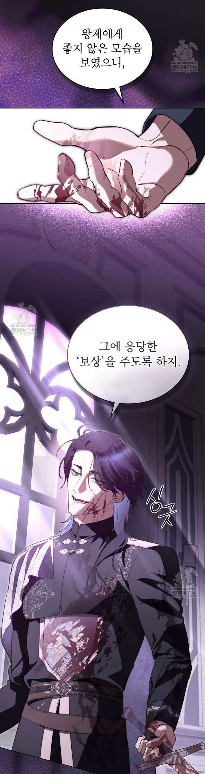 황녀의 침실 인형  73화 3