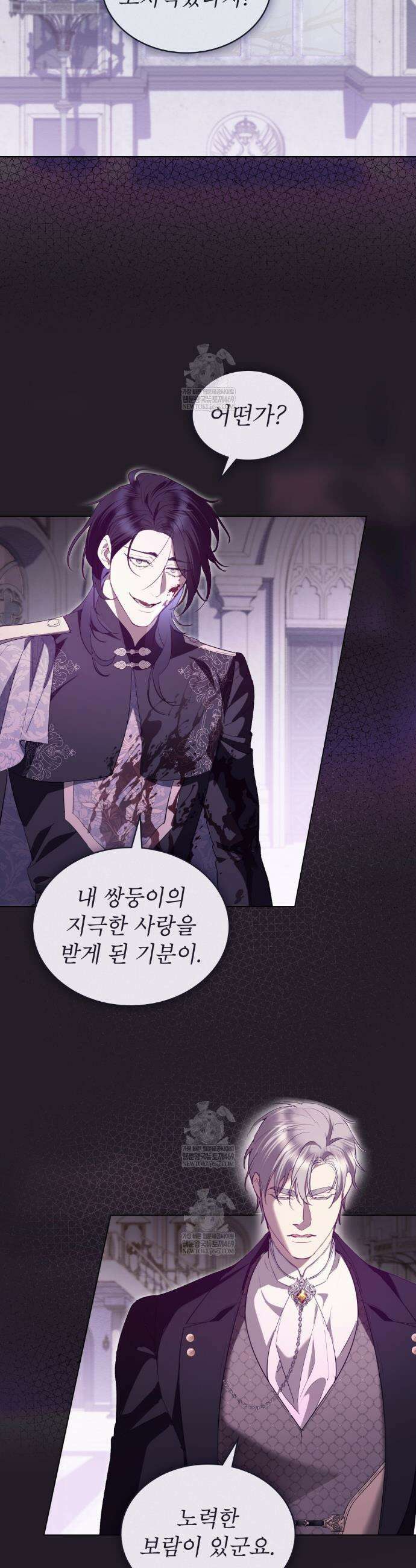 황녀의 침실 인형  73화 6