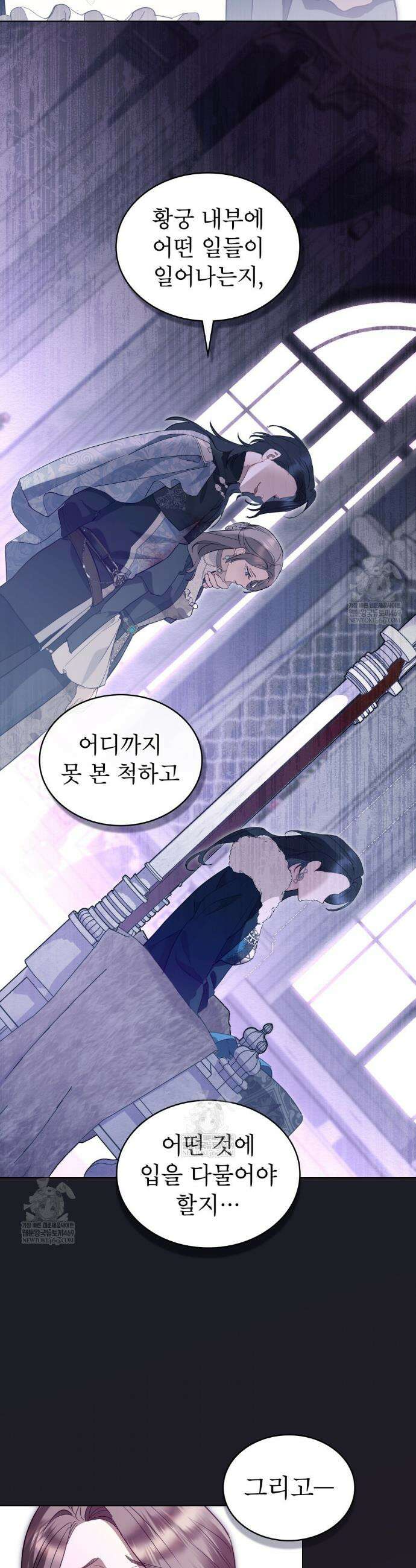 황녀의 침실 인형  73화 14