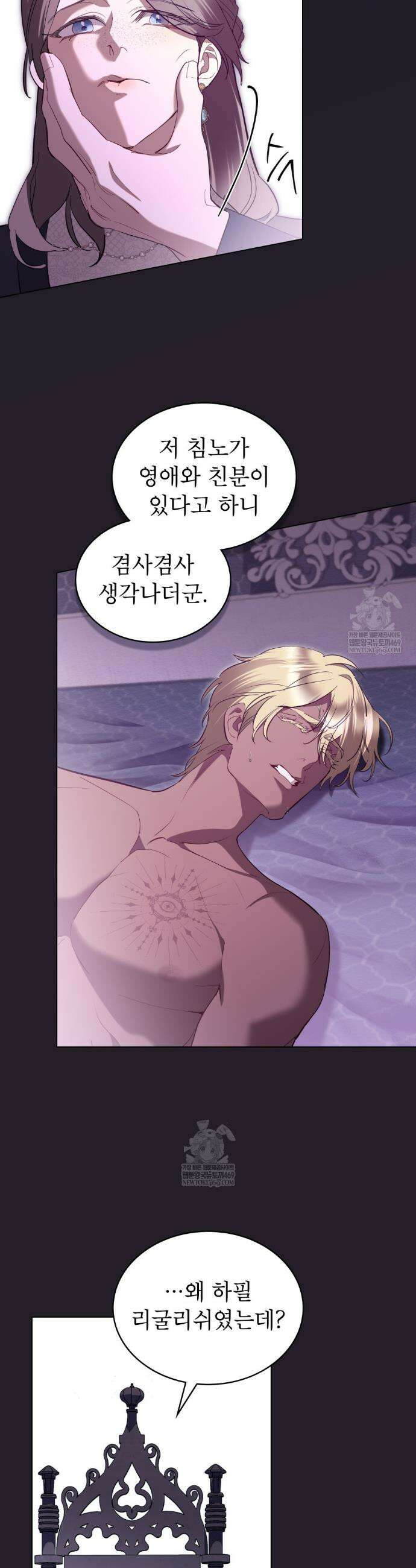 황녀의 침실 인형  73화 15