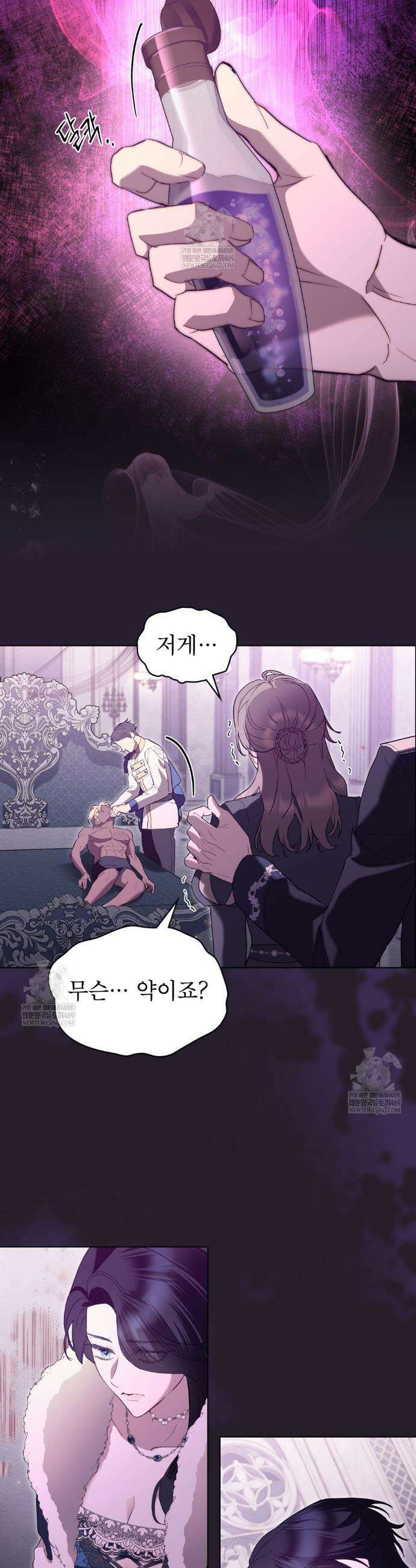 황녀의 침실 인형  73화 18